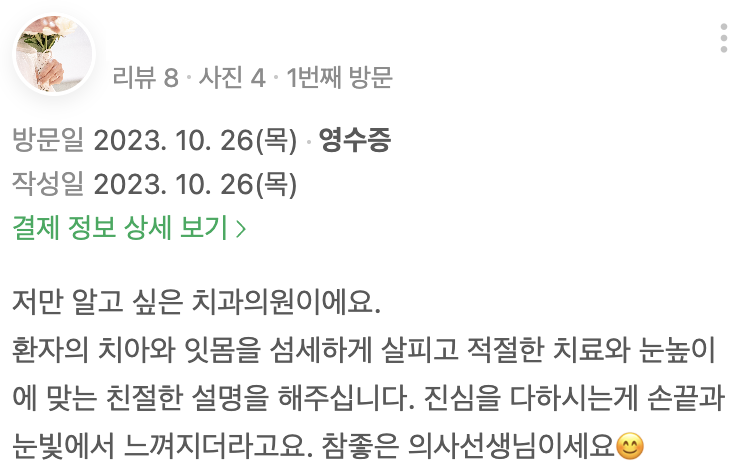 방문 후기 1