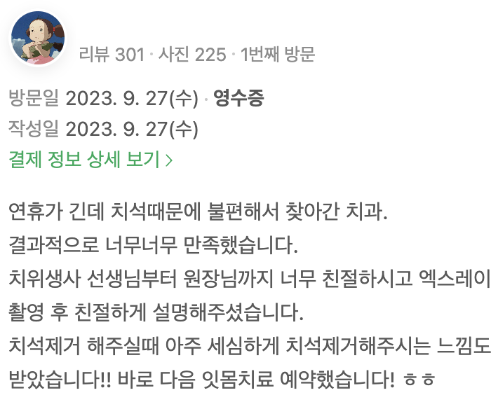 방문 후기 8